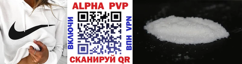 A PVP Соль  Новый Оскол 