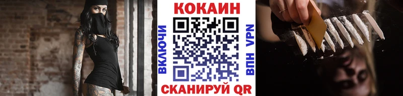 Кокаин VHQ  Новый Оскол 